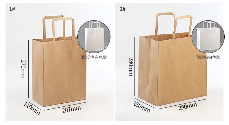 Flat hand rope kraft paper bag