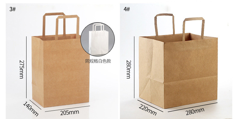 Flat hand rope kraft paper bag