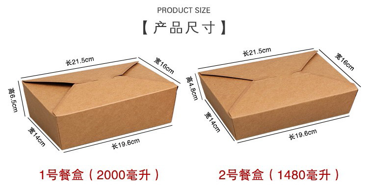 Folding kraft paper snack box