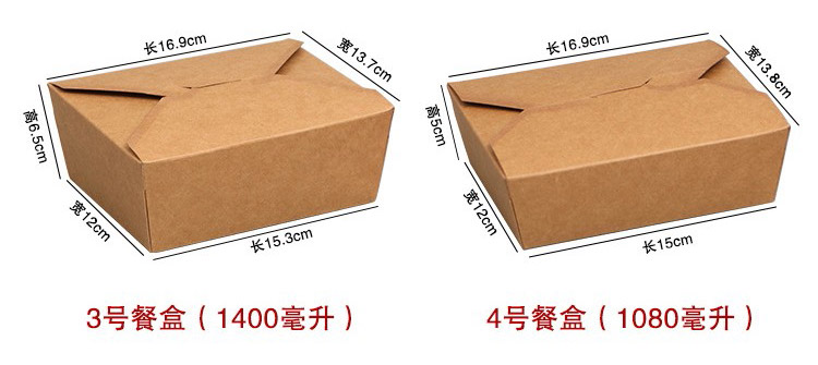 Folding kraft paper snack box