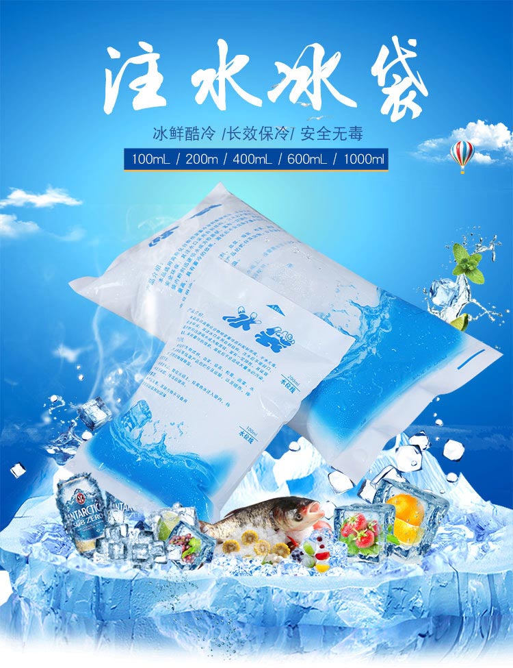 fresh-keeping chilled seafood aquatic fruit and vegetable transport ice pack