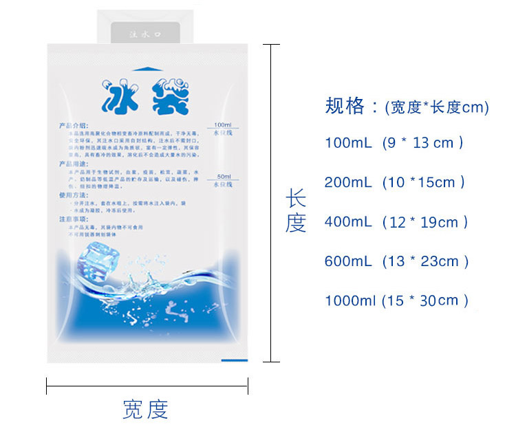 fresh-keeping chilled seafood aquatic fruit and vegetable transport ice pack