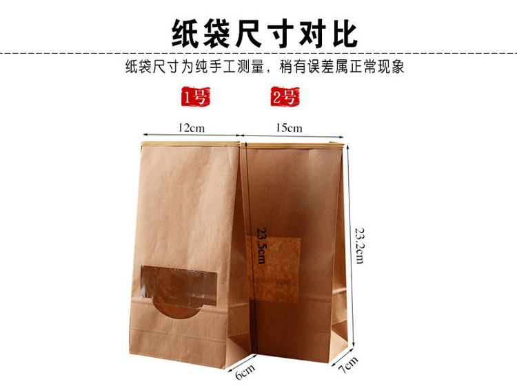 Kraft paper window self-supporting ziplock bag