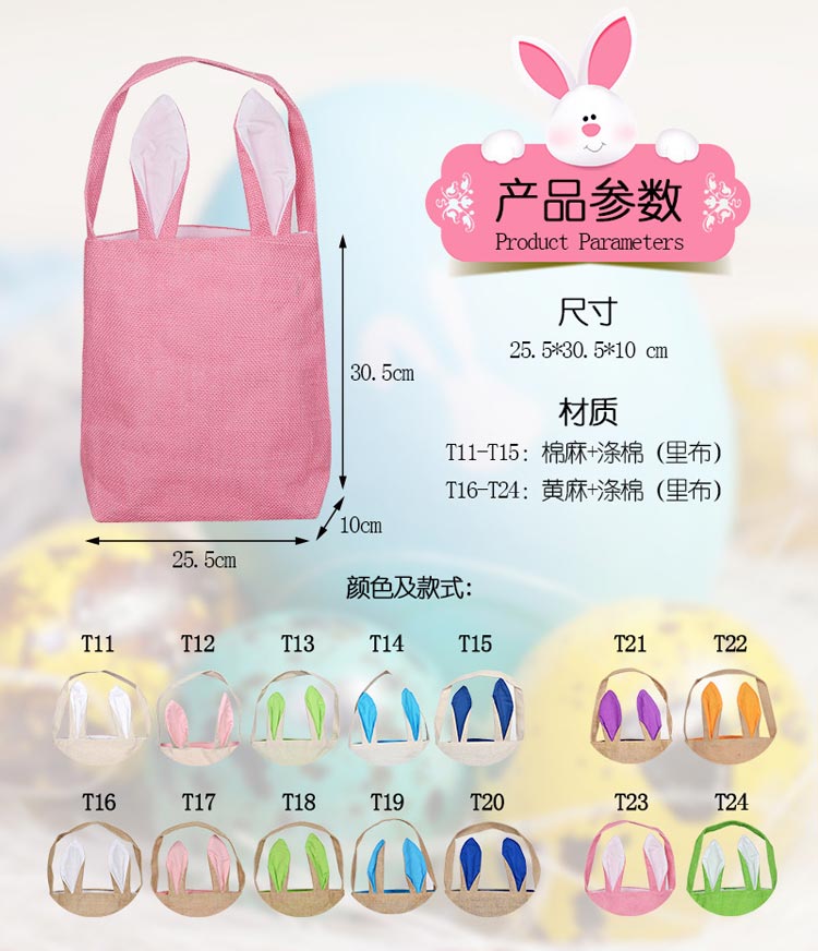 Rabbit ears cotton linen bag